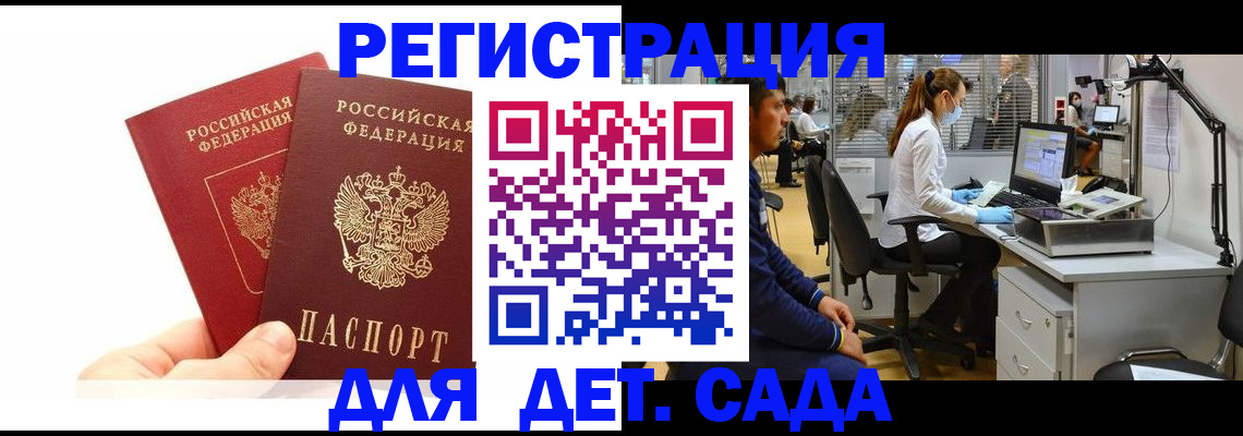 временная регистрация госуслуги в Избербаше