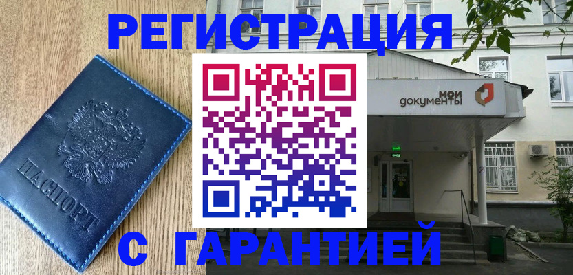 временная регистрация госуслуги в Избербаше