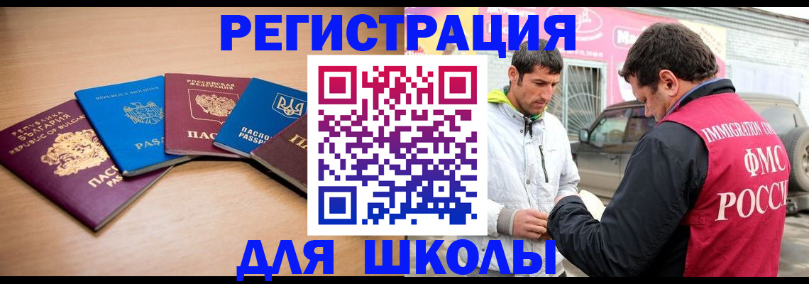 прописка от собственника в Избербаше