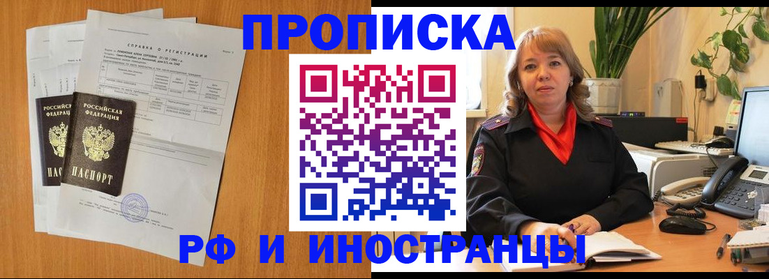 прописка для школы в Избербаше